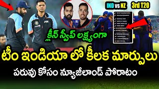 Team India Playing XI For 3rd T20 Against New Zealand|IND vs NZ 3rd T20 Latest Updates|Filmy Poster