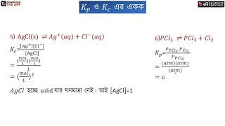 অধ্যায় ৪: রাসায়নিক পরিবর্তন: ভর ক্রিয়া সুত্র, Kp ও Kc এর একক [HSC]
