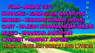 Zindagi Ek Safar Hai Suhana Karaoke With Lyrics Scrolling Only D2 Kishore Asha Andaz 1971