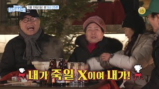 [10회 예고] 내가 죽일X이여🔥 서로 쌓인게 많은 김지선네 친정 부모님…여행와서까지 터져버린 울분😩💨 [걸어서 환장 속으로] | KBS 방송