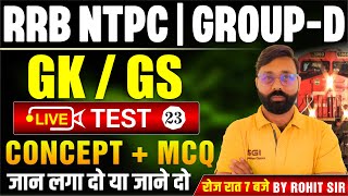 RRB NTPC /GROUP-D 2024-25 | NTPC GK/GS Concept +MCQs Based Class 23 |RRB NTPC Static GK|by Rohit sir