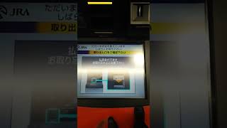 🏇2022 安田記念 的中!! 21,000円 払い戻し 2022年6月5日