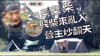 哲遊記Camping  ❤︎ 第11露｜新竹五峰鄉｜📍有愛一家露營區｜Solo Stove｜ 大人の鐵板｜劈柴｜賤柴｜BBQ｜캠핑｜キャンプ｜＃camping #snowpeak