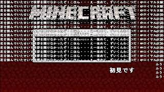 ずいえき『マイクラ砂岩が圧倒的に足りない労働者募集』【2020/12/07】