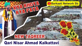 Qari Nisar Kalkattavi Ki Taqreer | New Taqreer | Taqrir 2023 | Barkaati Network SB