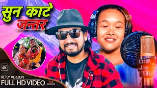 Khem Century Mandira Thapa Magar - Sun Katya Jantara | New Nepali Song 2024