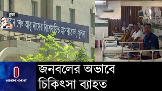 কাঙ্খিত সেবা না পেয়ে ক্ষুব্ধ রোগী ও তাদের স্বজনরা || [khulna Hospital]