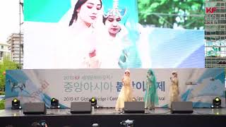 2019 KF 세계문화브릿지 중앙아시아 봄맞이축제 Nowruz in Seoul