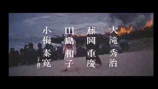 Zatoichi in Desperation (1972) - Trailer