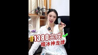 1380完成88年粉丝心愿，这样的霸气侧漏龙牌你们喜欢吗？还有什么心愿，赶紧告诉小蕊！翡翠挂件 翡翠 天然翡翠