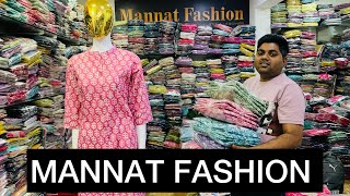 அழகான துணிகளும் தரமான பொருட்களும் mannat fashion #3piecesuits #mannatfashion