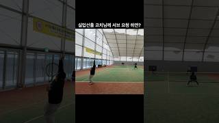 #tennis #실업선출 #실업선출테니스