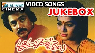Toorpu Velle Railu Telugu Movie Video Songs Jukebox || Mohan Jyothi