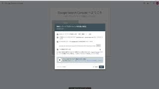 【実演解説】Googleサーチコンソールの設定方法（登録から使い方も解説）