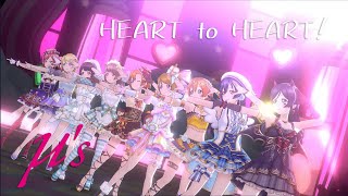 【スクスタ】μ's『HEART to HEART!』4K 60FPS 最高畫質 MV（UR衣裝）