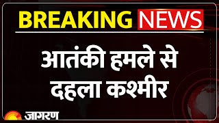 Jammu Kashmir IED Blast: जम्मू-कश्मीर में LOC के पास आईईडी ब्लास्ट..2 जवान शहीद! Terrorist| Breaking