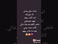 😂😂امي موتتني😂😂