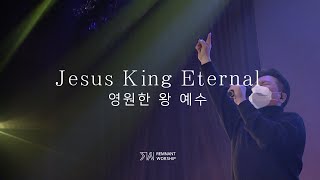 [Live] 영원한 왕 예수(Jesus King Eternal) | REMNANT WORSHIP