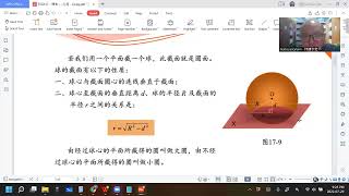 2022 07 29   《网课不停歇》 高二文数学17 1课文