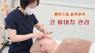 코 마사지 하나로  코 비대칭, 코 휨, 비염, 코골이 한번에