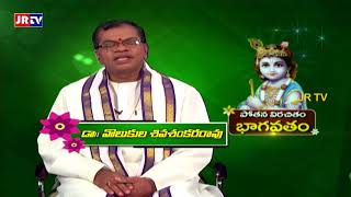 POTHANA VIRACHITHAM SRI BHAGAVATHAM !! Web Series Ep54 !! VOLUKULA SIVA SANKARARAO !! JR TV