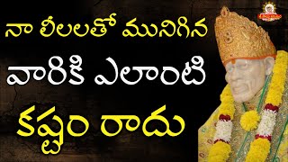 నా లీలలో మునిగిన వారికి ఎలాంటి కష్టం రాదు I Sacred Offering of Sai bhojan - Saibhojan Maha Yagnam