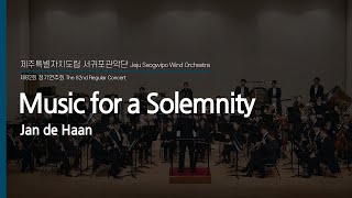 Music for a Solemnity /Jan de Haan - Jeju Seogwipo Wind Orchestra & Dongho Lee