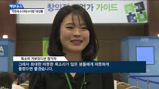 시각장애인용 오디오북 제작에 목소리 기부자 몰려 [팍스경제TV][빡쎈뉴스]