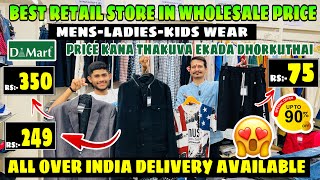 Clothes starts from Rs.6 only | Mini Tirupur in Surat|Full Choices#wholesalestars#surat##fullchoices