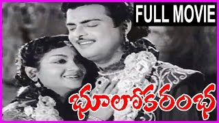 Bhuloka Ramba - Telugu Full Movie - Anjali, Gemini Ganeshan