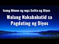 Tagalog Christian Song With Lyrics | 