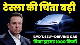 BYD का 'God’s Eye': क्या यह Tesla Autopilot से बेहतर सेल्फ-ड्राइविंग टेक्नोलॉजी है?