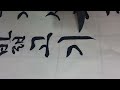 김소월 진달래 꽃 전지 쓰기 한글서예 궁체흘림 calligraphy