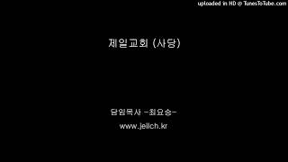 20250103 참된 믿음의 결과 (여호수아 2:11-13) 새벽예배