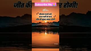 kyo tarasta hai tu bande jald hi badlega manjar#shorts#status  #viralvideo #motivational #motivated