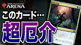 【MTGアリーナ】このカード…意外に厄介だぞ！？ マイナーカードを採用した魔技デッキの挙動が面白かった！！【視聴者対戦会】