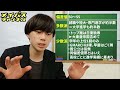 【暴露】早慶march入試の「厳しさ」を高校偏差値と大学偏差値の格差から暴露します。