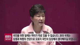 [BBS 뉴스] 20대 국회 개원 “공감과 소통의 자비사상 절실”