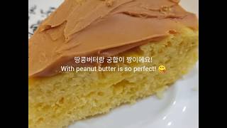 짭짤고소한 옥수수빵/Savory Corn bread- 133kcal