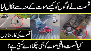 Most luckiest people in the world who survived in seconds in urdu hindi | Urdu Cover documentaries