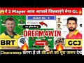 BRT vs GCJ Dream11 Prediction | BRT vs GCJ | BRT vs GCJ Dream11 | BRT vs GCJ Dream11 Team | Dream11