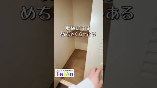 あべのベルタ516　#TEIAN不動産　#内見動画　#仲介手数料無料　#shorts