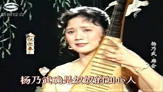 苏州评弹 长篇弹词: 杨乃武(全20回-13) 廊会 胡国梁 倪迎春 (Suzhou Pingtan)