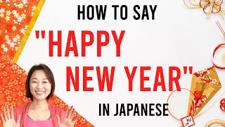 「明けましておめでとうございます」の言い方正しい高低アクセントのある日本語 |新年のご挨拶