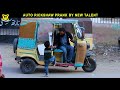 auto rickshaw prank by taimoor ali prank in pakistan new talent