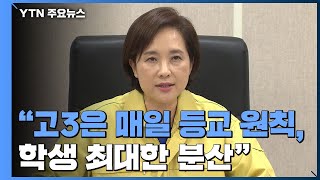 [현장영상] 교육부 \