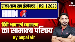 Hindi Grammar Introduction for Rajasthan Sub Inspector { PSI } Classes 2023 by Gopal Sir