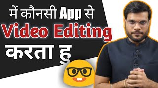 📽️में अपनी Videos📹 कैसे Edit करता हु🔥|👻A2 sir kaise Apni Videos Edit करते है|#a2motivation ,#shorts😱