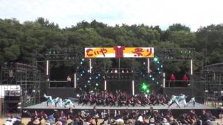 2015 9 12 こいや祭り メイン会場 近畿大学よさこい連 洗心