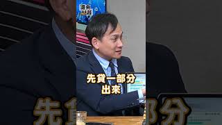 房產專家葉師父上線啦！#朱凱翔 #誰來早餐 #葉元之 #徐巧芯